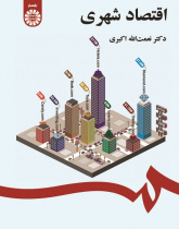 Urban Economy