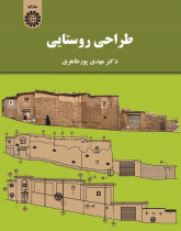 Rural Design