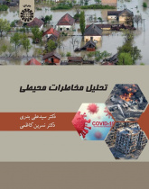 Environmental Hazards Analysis