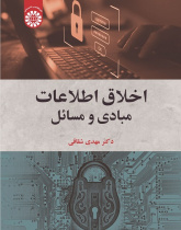 Information Ethics: Principles and Issues