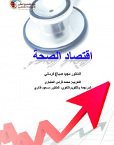 Health Economics