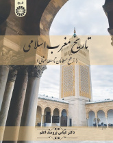History of the Islamic Maghreb: From Muslim Conquest to Ottoman Rule