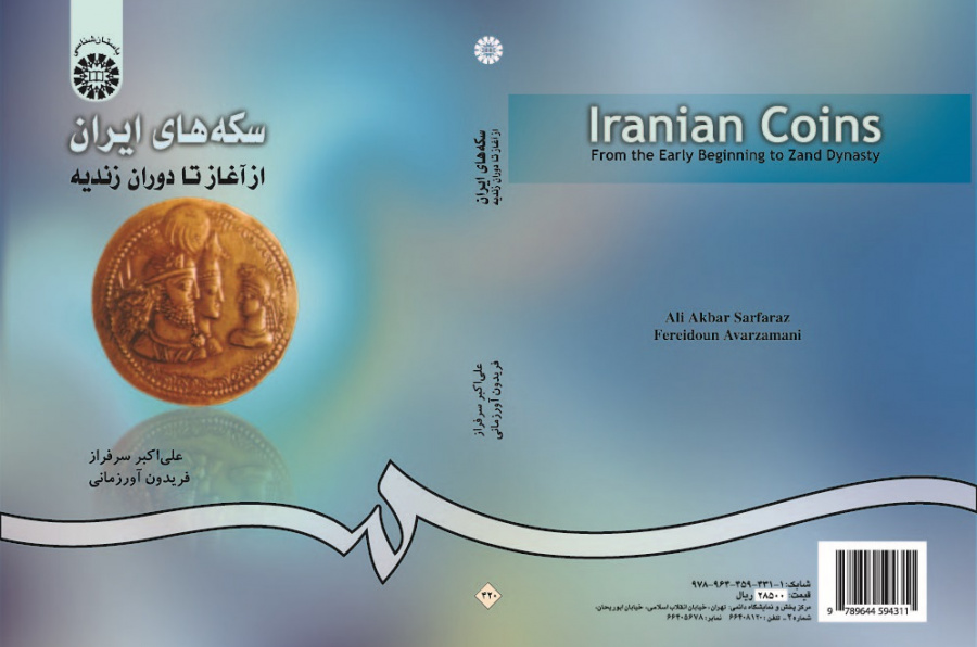 Persian Coins: from the Early Beginning to Zand Dynasty