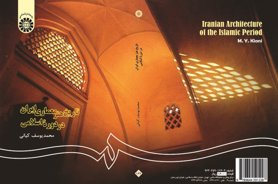 A History of Persian Architecture in the Islamic Period