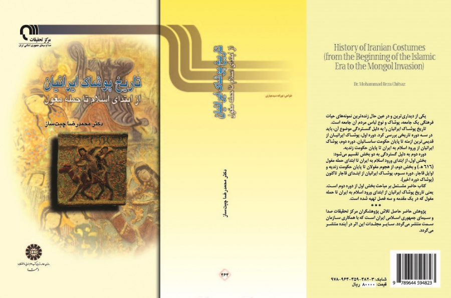 History of Iranian Costumes: from the Beginning of the Islamic Era to the Mongol Invasion