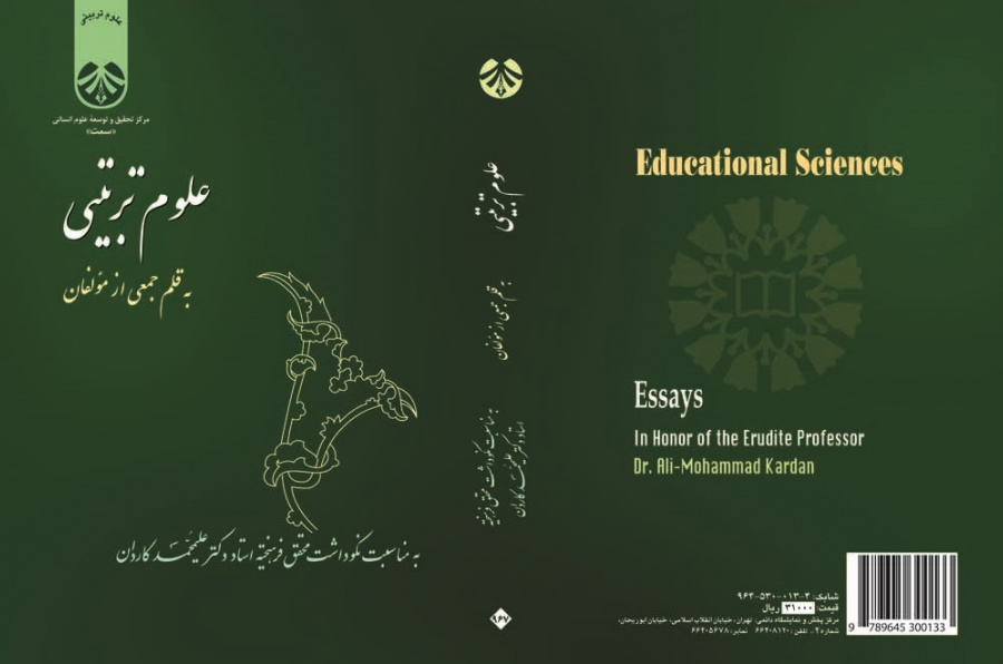 Educational Sciences