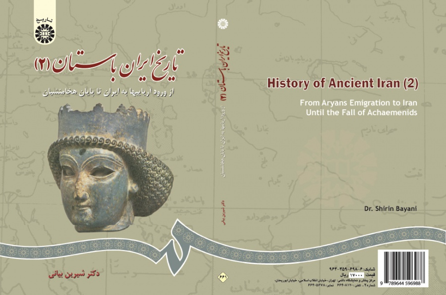 History of Ancient Iran(2) : From Aryans Emigration to Iran Until the Fall of Achaemenids