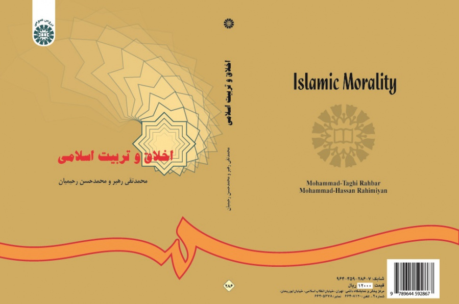 Islamic Morality