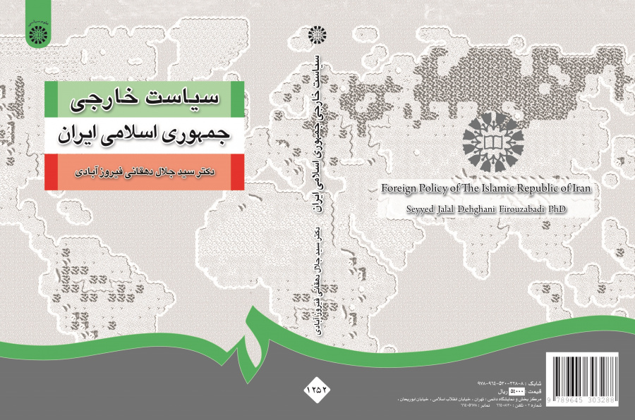 Foreign Policy of The Islamic Republic of Iran