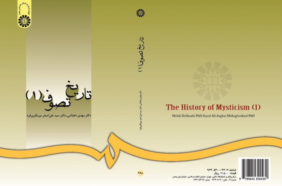 The History of Mysticism (1)