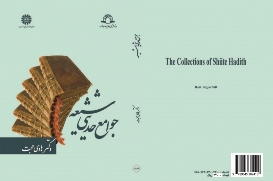 The Collections of Shiite Hadith
