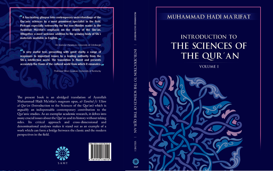 Introduction to The Sciences Of QUR'AN (1)