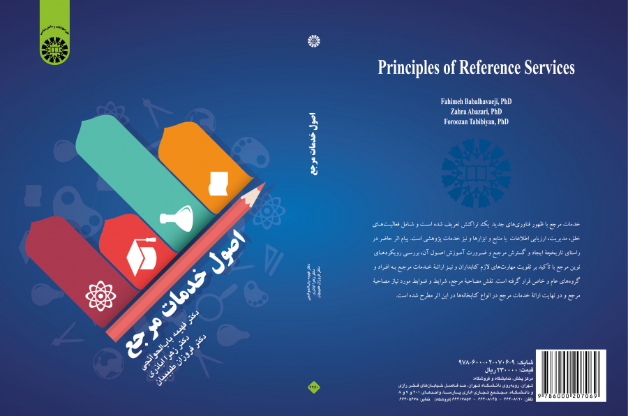 Principles of Reference Services