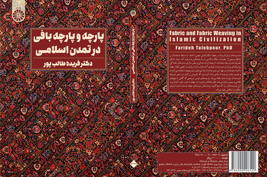 Fabric and Fabric Weaving in Islamic Civilization