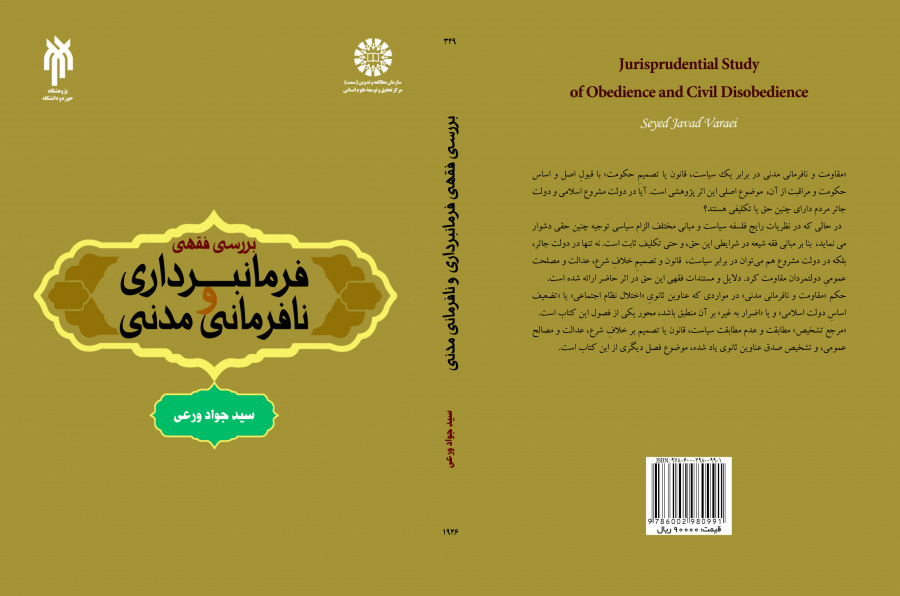 Jurisprudential Study of Obedience and Civil Disobedience