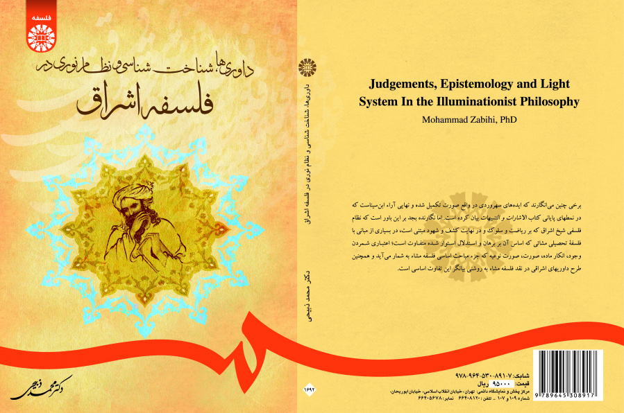 Judgements, Epistemology and Light System In the Illuminationist Philosophy