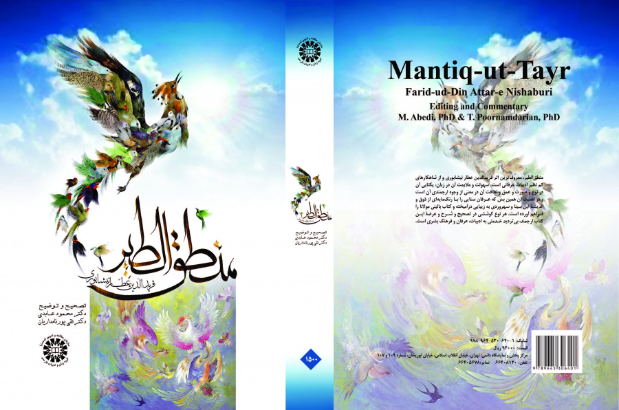 Mantiq-ut-Tayr