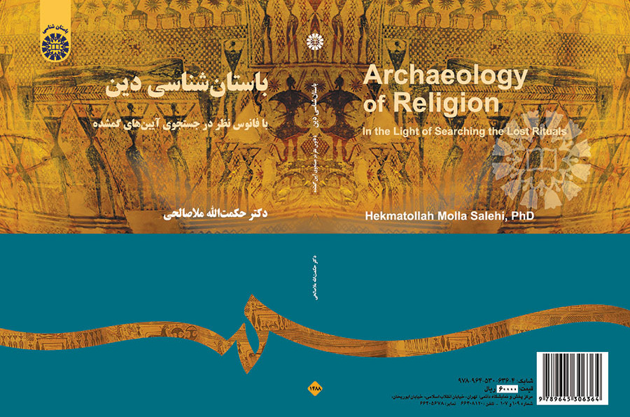 Archaeology of Religon In the Light of Searching the Last Rituals
