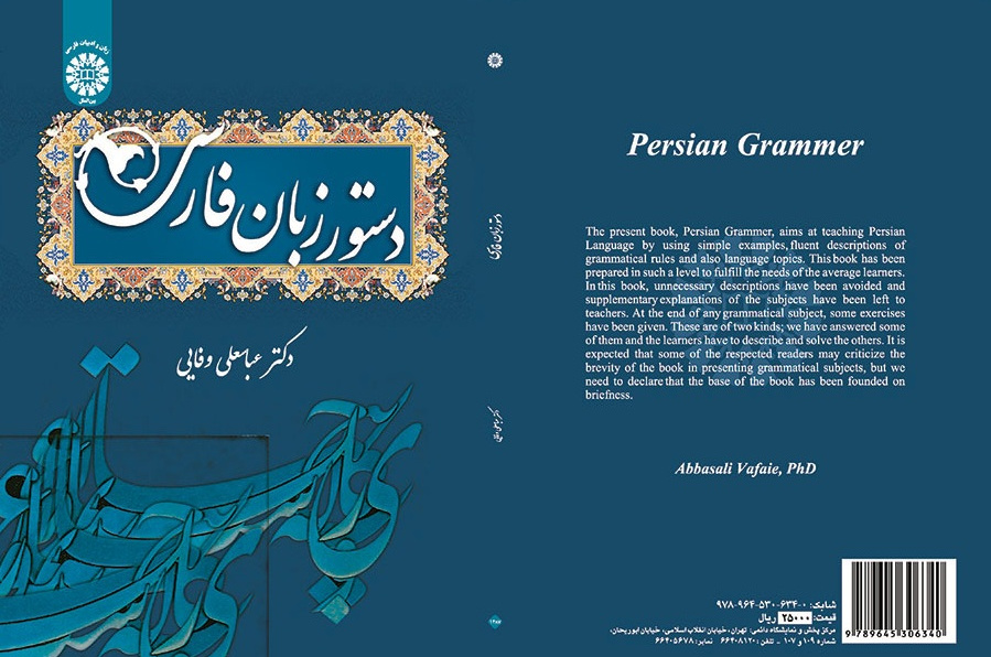 Persian Grammar