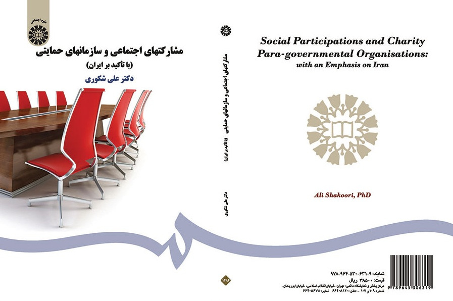 Social Participation and Charity Para-governmental Organisations (With an Emphasis on Iran)