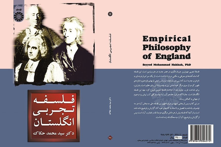 Empirical Philosophy of England