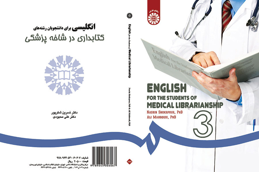 English for the Students of Medical Librarianship