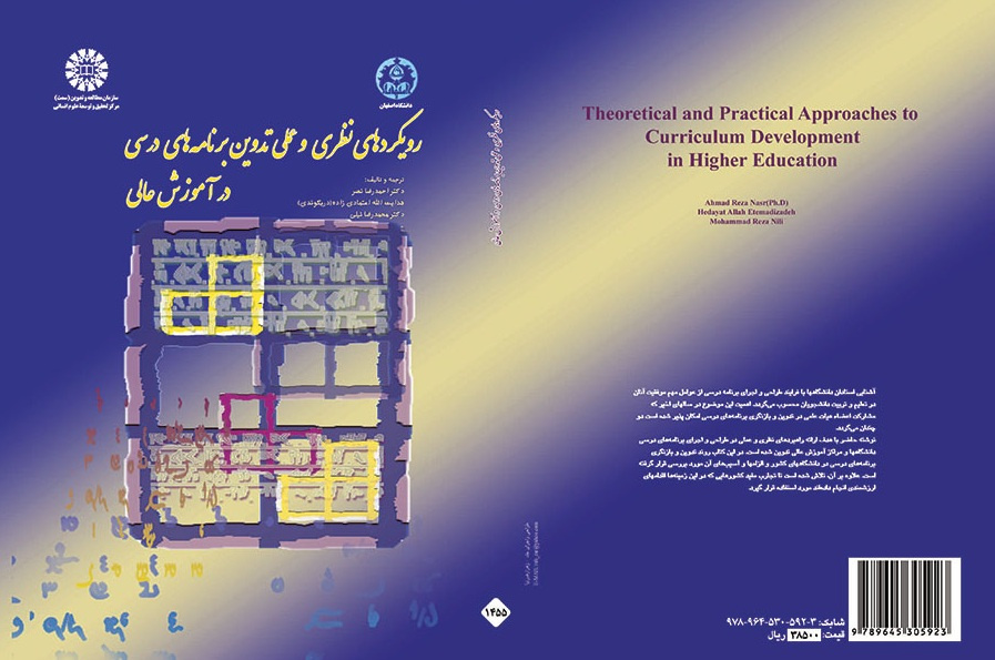Theoretical and Practical Approaches to Curriculum Development in Higher Education