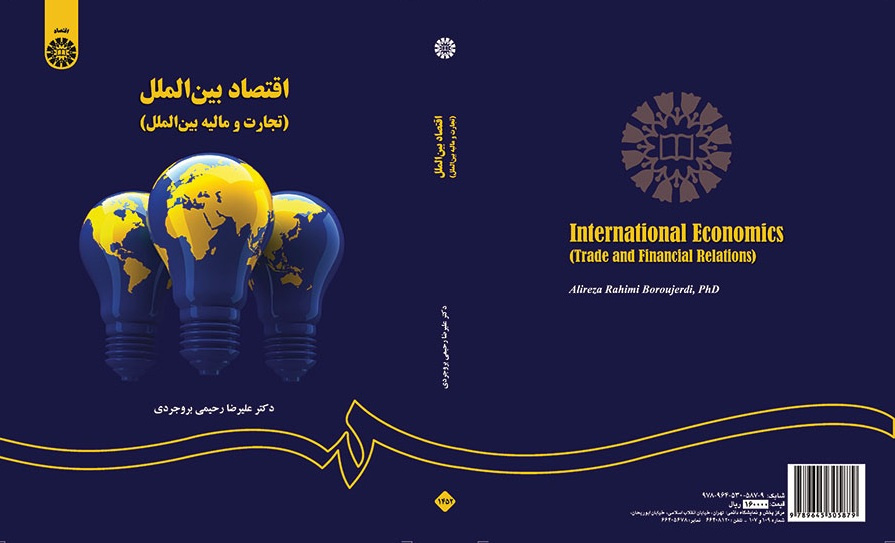 International Economics (Trade and Financial Relations)