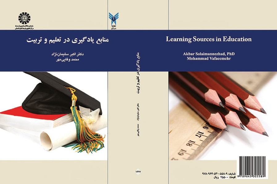 Learning Sources in Education