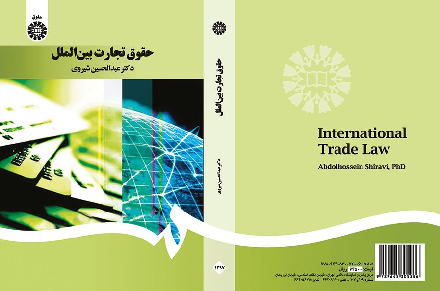 International Trade Law
