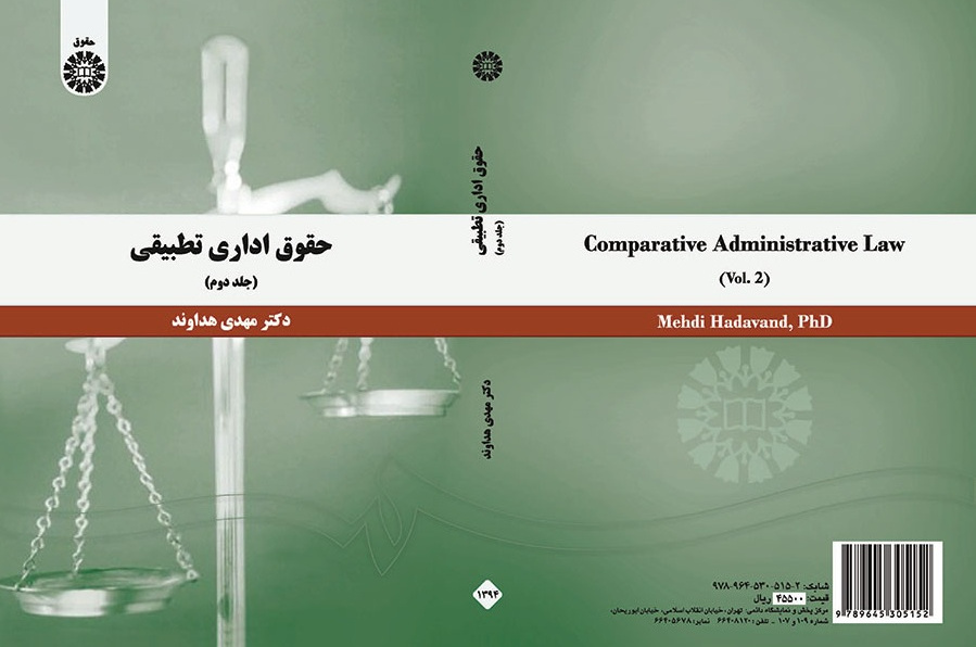 Comparative Administrative Law (Vol.II)