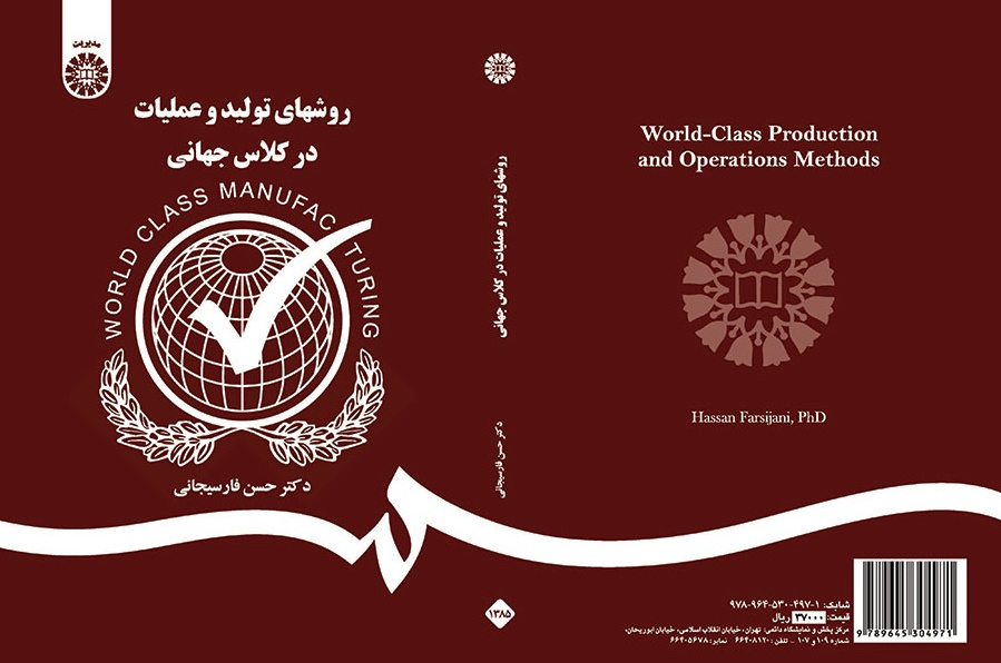 World-Class Production and Operations Methods