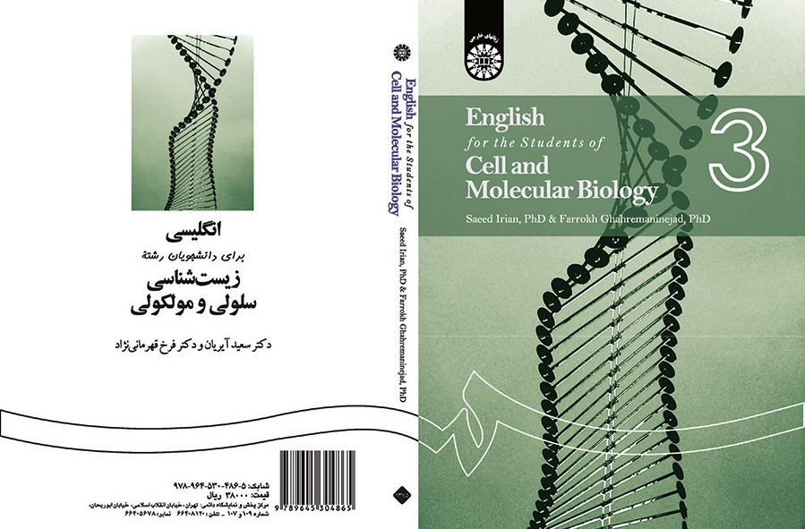 English for the Students of Cell and Molecular Biology