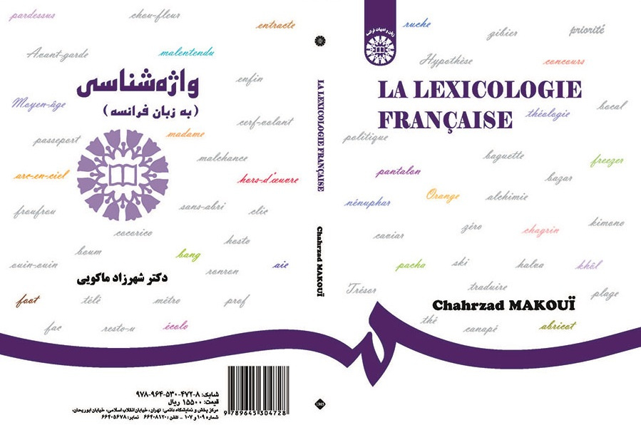 LA LEXICOLOGIE FRANCAISE