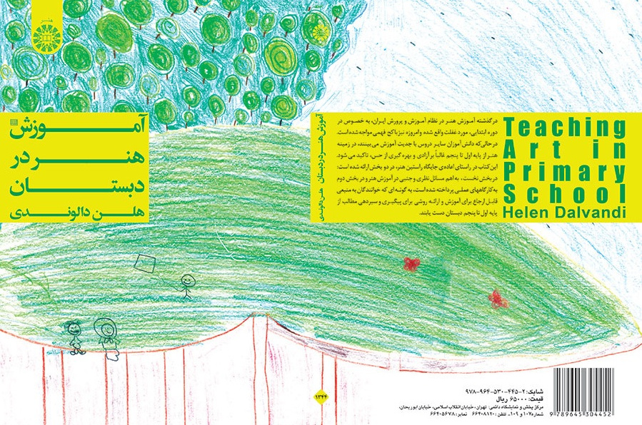 Teaching Art in Primary School