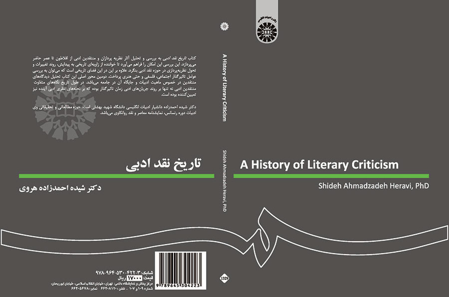 A Short History of Literary Criticism