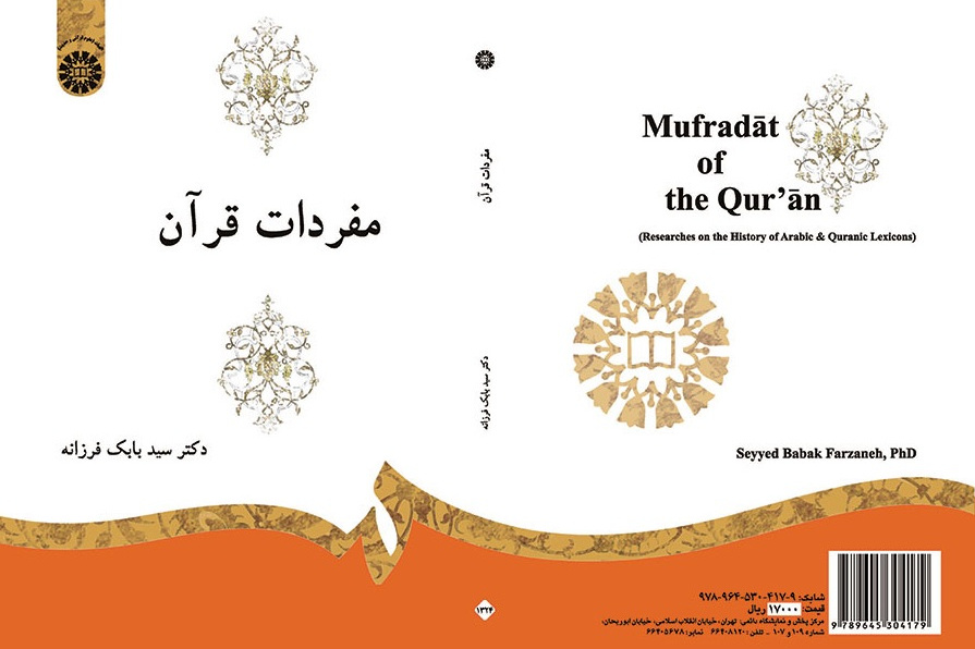 Mufradat of the Qur'an