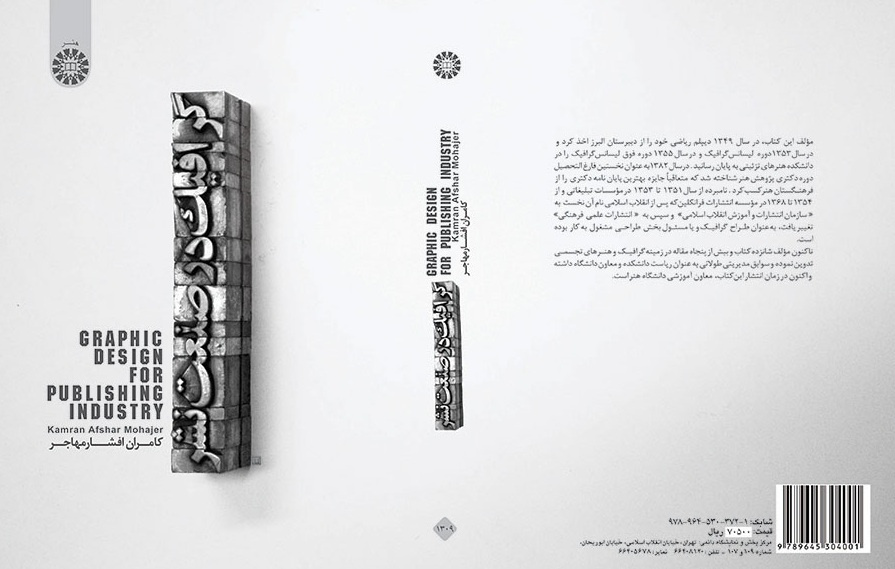 Graphic Design for Publishing Industry