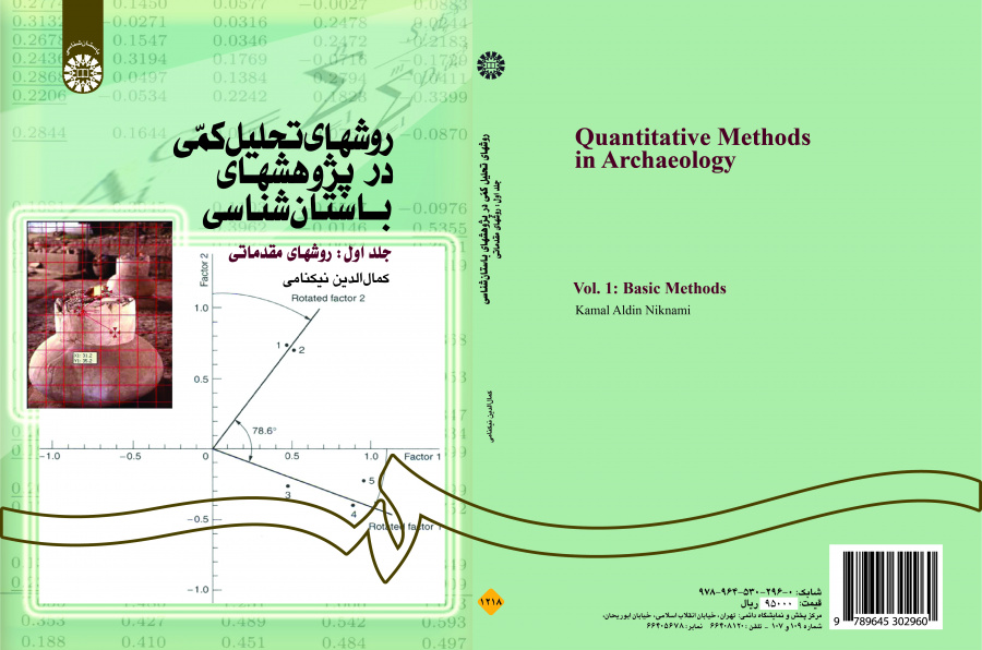 Quantitative Methods in Archaeological Researches (Vol.I): Basic Methods)