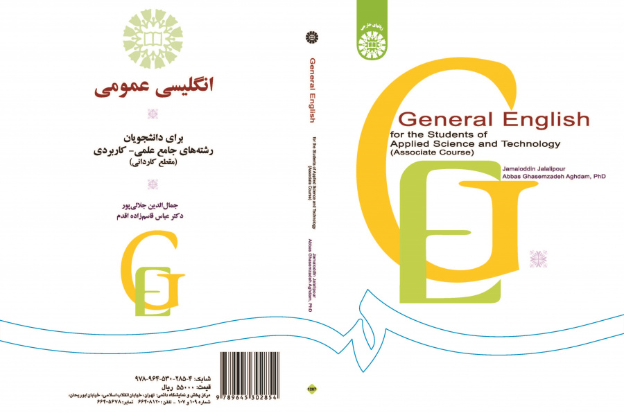 General English for the Students of Applied Science and Technology