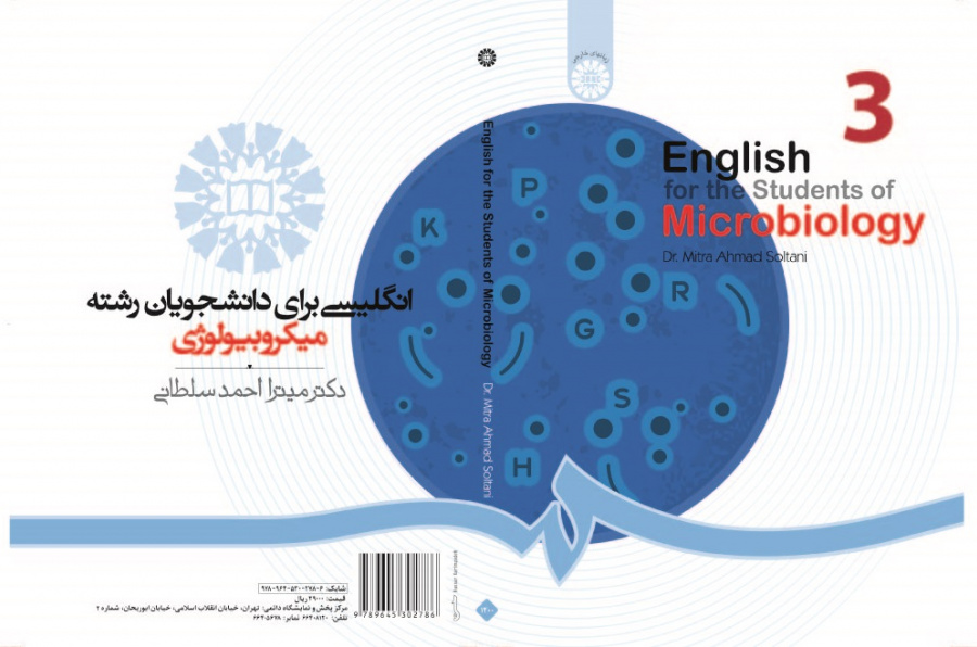 English for the Students of Microbiology