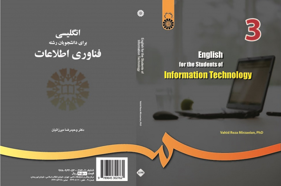 English for the Students of Information Technology