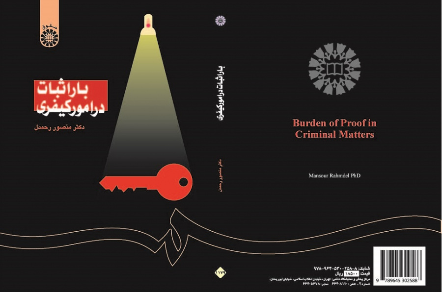 Burden of Proof in Criminal Matters