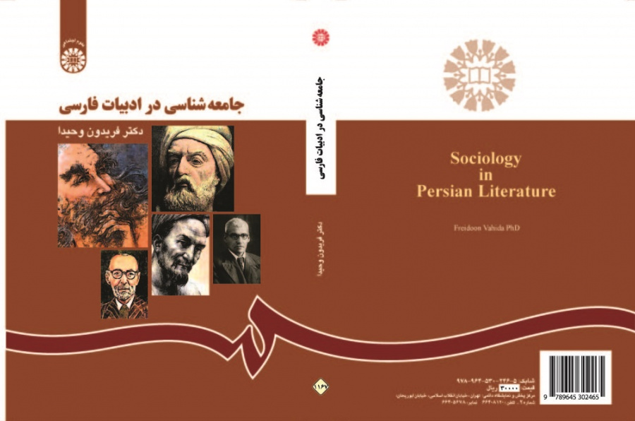 Sociology in Persian Literature