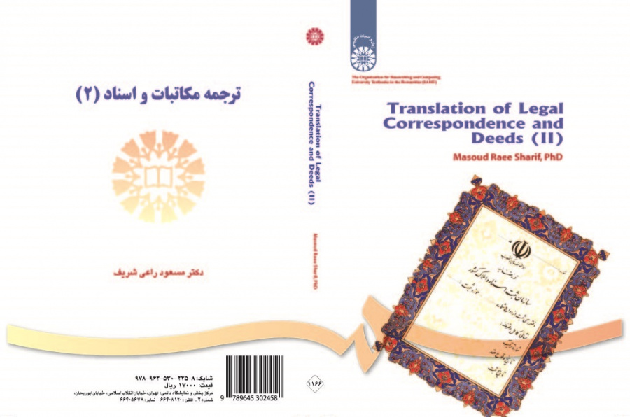Translation of Legal Correspondence and Deeds (II)