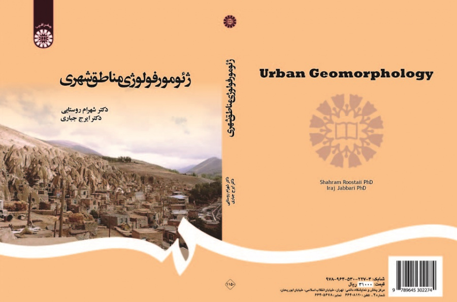 Urban Geomorphology