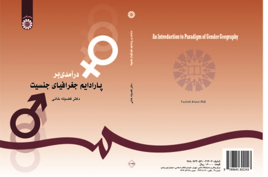 An Introduction to Paradigm of Gender Geography