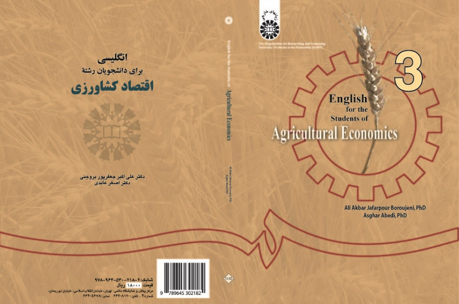 English for the Students of Agricultural Economics