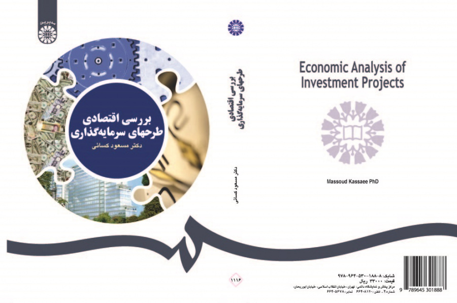 Economic Analysis of Investment Projects