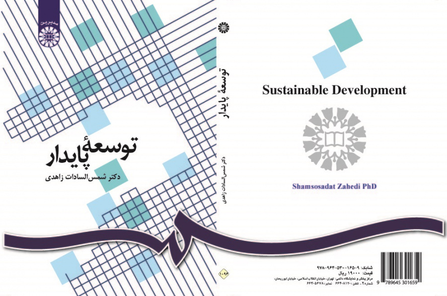 Sustainable Development